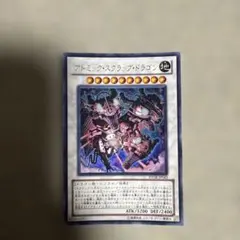 アトミック・スクラップ・ドラゴン レリーフ 1枚 【1477】 - メルカリ