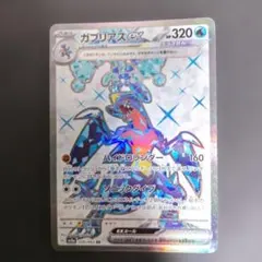 2026年最新】ガブリアスEXの人気アイテム - メルカリ