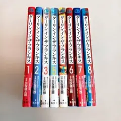 2026年最新】ダーリン・イン・ザ・フランキス 全巻の人気アイテム