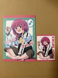 C106 たなか横町 たなかまこ 新刊セット