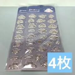 サンリオ ぷくっとシール　シナモロール　シナモン　2枚セット