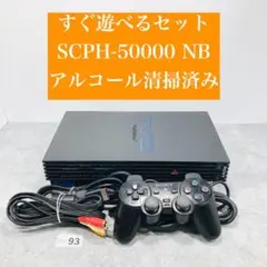 ☆PS2 本体 SCPH-50000 付属品セット 2026年最新】ps2 50000 本体の人気アイテム - メルカリ