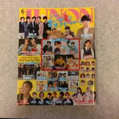 JUNON 2026年6月号