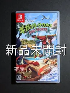 新品 Switch ギガントサウルス　ディノ・スポーツ