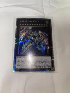 2025年最新】天霆號アーゼウス プリズマの人気アイテム - メルカリ