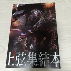 2025年最新】鬼滅の刃上弦集結本の人気アイテム - メルカリ