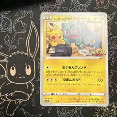 2026年最新】ポケるんtvのピカチュウとなかまたちの人気アイテム