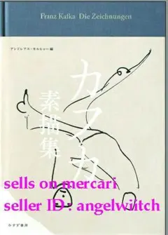 2026年最新】素描の世界の人気アイテム - メルカリ