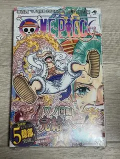 2026年最新】ワンピース104巻の人気アイテム - メルカリ