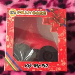 小物入れ 北山宏光