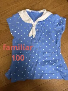 ファミリア　マリン　トップス