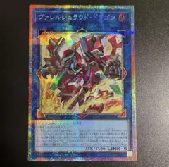 2026年最新】ヴァレルシュラウド・ドラゴン プリズマの人気アイテム