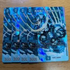 デュエマ　オボロカゲロウ　デュエキングMAX　４枚