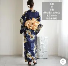 utatane，ウタタネ 浴衣3点セット utataneオリジナル 国内染色