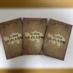限定レア✰｟匿名配送｠ドラゴンクエストアイランド カンダダの