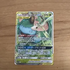 フシギバナ＆ツタージャGX RR SM11a リミックスバウト 001/064 - メルカリ