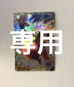 専用SDV6-025 孫悟空GDR★ パラレル　ドラゴンボールスーパーダイバーズ