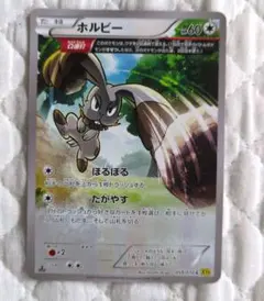 ポケモンカード ホルビー ミラー BEST of XY Ω連打 - メルカリ