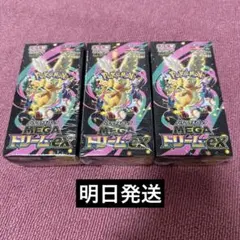 ポケモンカード　ハイクラスパック　メガドリームex 3ボックス