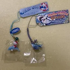 レア⭐︎ご当地キティ　水族館限定　根付　2個セット ハローキティ　アクアリウム