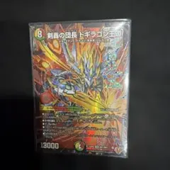 デュエルマスターズ トギラゴン王道 SR - メルカリ