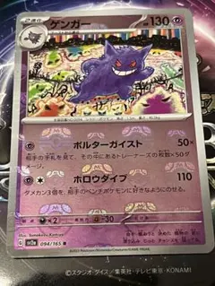 2026年最新】マスターボールミラー ゲンガーの人気アイテム - メルカリ