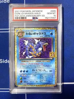 2026年最新】わるいギャラドス 25th psa10の人気アイテム - メルカリ