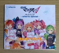 マクロスF(フロンティア) 超時空スーパーライブ cosmic nyaan(コ