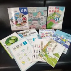 教科書 学習参考書
