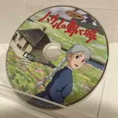DVD ハウルの動く城 特典ディスク　ジブリ　宮崎駿　本編観れます！