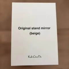 江原道　KohGenDo 非売品　オリジナルスタンドミラー　ベージュのサムネイル