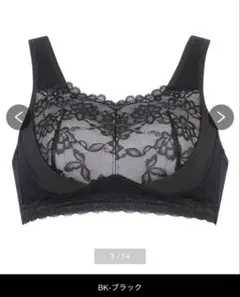 ★プロフ必読★ Wacoal ナイトアップブラ ブラック M(UB-)サイズ　黒