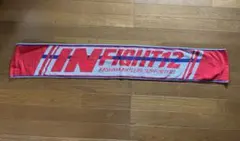 鹿島アントラーズ インファイト マフラー 鹿島アントラーズ インファイトタオルマフラー - メルカリ
