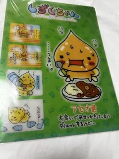 平成　レトロ　ファンシー　しずくちゃん　アセオ君　下敷き　クーリア
