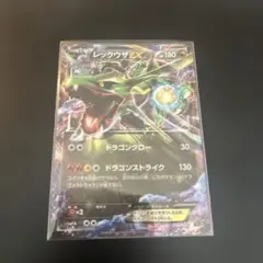 レックウザEX CP5