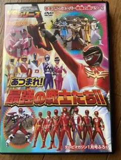 2025年最新】スーパー戦隊vsシリーズの人気アイテム - メルカリ