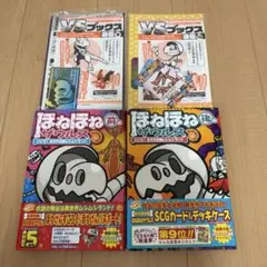 ほねほねザウルス　2冊セット いくぞ！なぞの王国ムシムシランド前編、後編 付録付のサムネイル