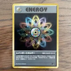 2026年最新】レインボーエネルギー 旧裏の人気アイテム - メルカリ