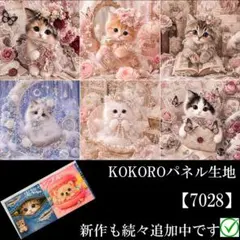 2026年最新】猫パネル生地の人気アイテム - メルカリ