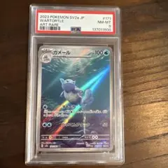 ポケモンカード 151 カメールAR PSA10 - メルカリ