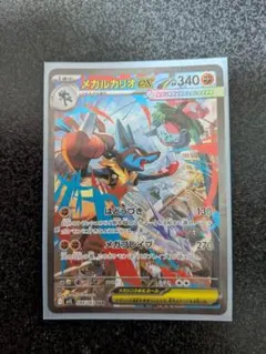 メガルカリオex sar ポケモンカード
