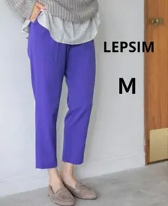 LEPSIM　テーパードパンツ　ハタラク7DAYSパンツ新品