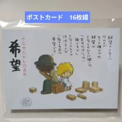 2025年最新】やなせたかし 詩の人気アイテム - メルカリ