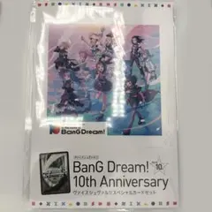 バンドリ 10th LIVE ヴァイスシュバルツ スペシャルカードセット