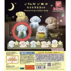 てらおかなつみ いろんないぬのライトマスコット くつしたといぬ