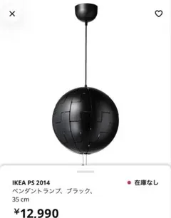 希少⭐︎廃盤⭐︎美品】IKEA VINGMAST ランプシェード - メルカリ