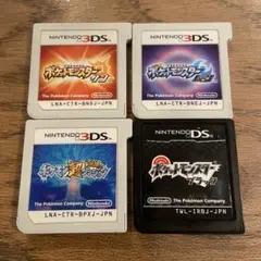 ポケットモンスター 3DS ソフト 4本セット