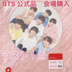 公式 BTS LYS LOVE YOURSELF ソウルコン　うちわ　全員集合