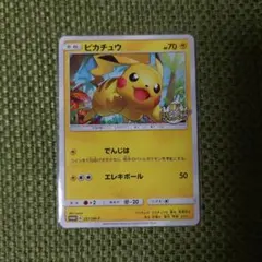 ピカチュウ：輝くウルトラビーストキャンペーン PROMO SM-P
