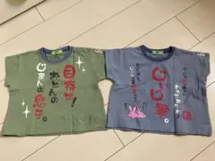 ベビー服 80cm 西松屋 ユニークデザインTシャツ 2枚セットのサムネイル